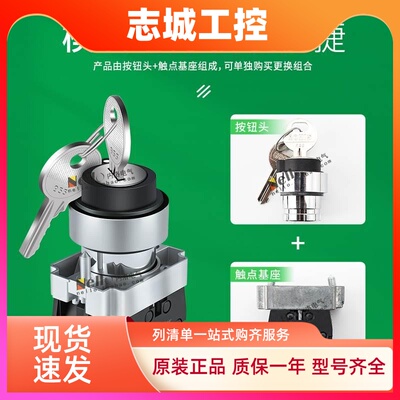 施耐德钥匙开关XB2BG21C33C旋钮二档三档位自复位电源启动带钥匙