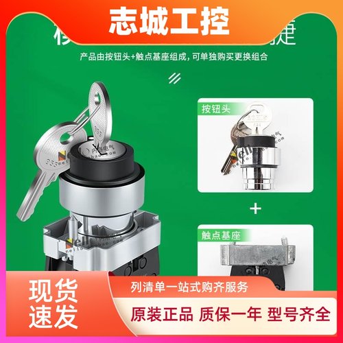 施耐德钥匙开关XB2BG21C33C旋钮二档三档位自复位电源启动带钥匙