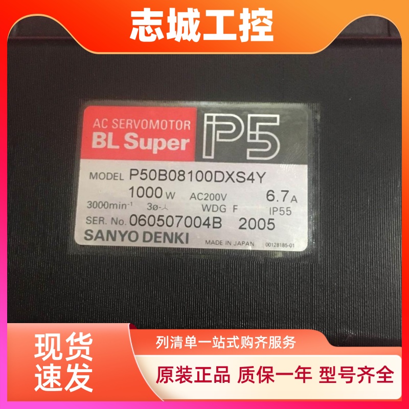 P50B08100DXS4Y三洋伺服电机，现货实物图功能好无修过有保质