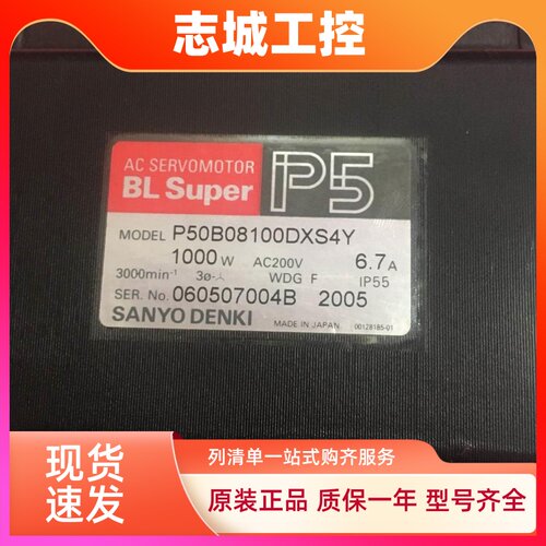 P50B08100DXS4Y三洋伺服电机，现货实物图功能好无修过有保质