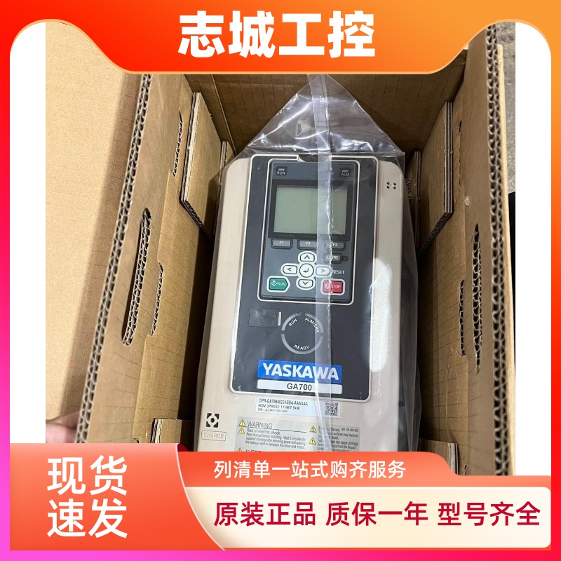 全新安川GA700变频器7.5KW,GA70B4023ABB,2023年机器
