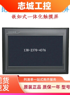 昆仑通态10.2寸K系列触摸屏 TPC1031Kt 全新原装