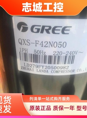 QXS-F428N050 F415N050 QXS-F42sN050 格力凌达3匹空调制冷压缩机