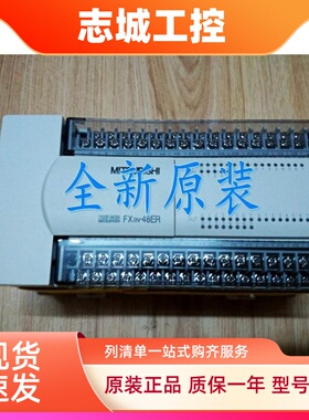 全新三菱模块FX2N-8EX/EYR/EYT/ER 16EX/EYR/EYT 32ER/ET 48ER/ET