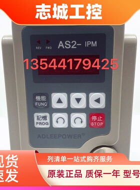 ADLEEPOWER全新爱德利变频器AS2-122 AS2-IPM 3HP 2.2KW 2200W