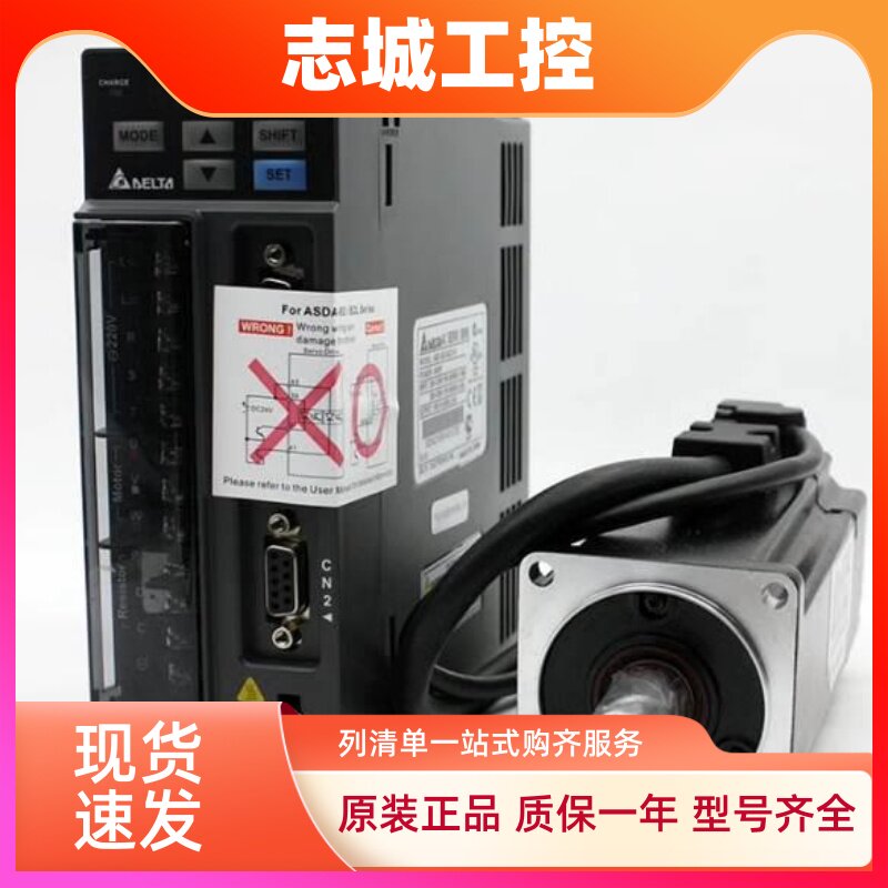 台达 ASD-B3-0421 0721 1021-L-M-E+ECM-B3M-C20604RS1 C20807SS1