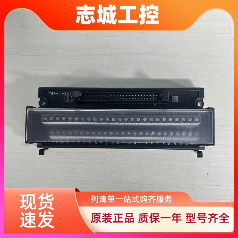 三菱伺服配件MR-J2M-CN1TBL05M+MR-TB50 1M 2M 免接线+端子台