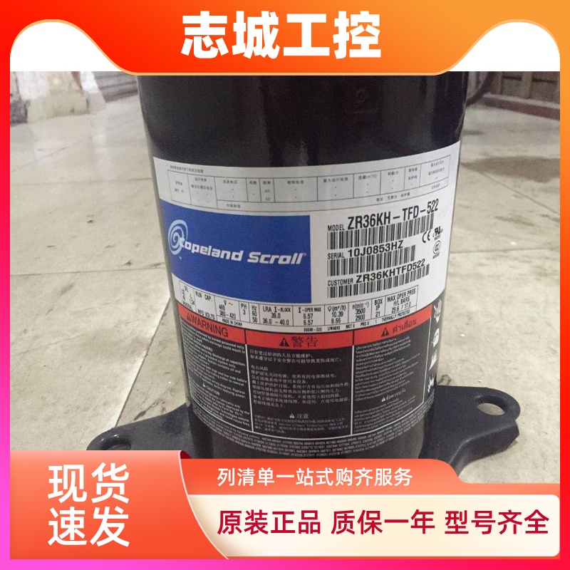 ZR36KH-TFD-522 ZR36KC-TFD原装全新热泵谷轮3匹P空调压缩机 380V