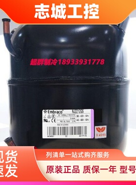 NJ2212GS NJ9238GS NJ9232GS原装恩布拉克试验箱制冰机压缩机380V