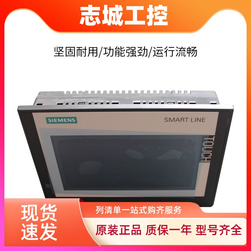 西门子触摸屏7寸10寸 smart700ie v3/1000 ie 6AV6648-0CC11-3AX0
