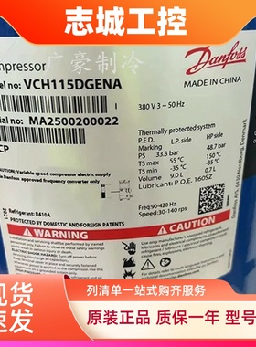 美的热水器热制冷压缩机VCH115DGENA变频空气能 VCH115DGFNA