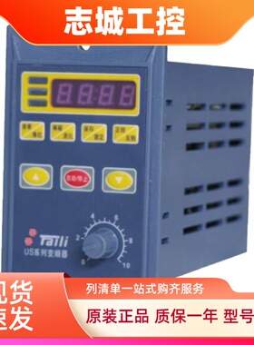 台力微小型简易变频器US2/US3/US5系列单220V电机调速器400/750W