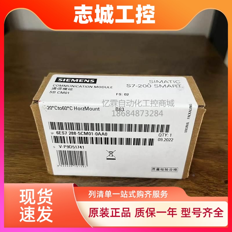 全新西门子PLC S7-200SMART信号板SB CM01 DT04 AE01 AQ01 BA01