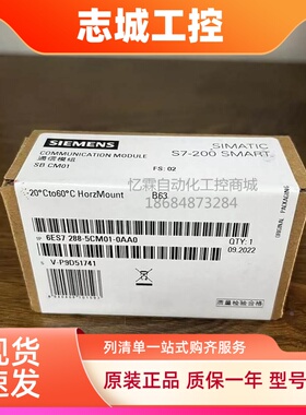 全新西门子PLC S7-200SMART信号板SB CM01 DT04 AE01 AQ01 BA01