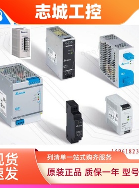 台湾台达DVPPS01中达电通DVPPS02电源模块DVPPS05全新原装