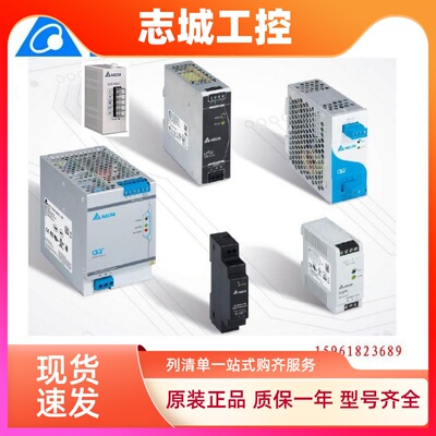 台湾台达DVPPS01中达电通DVPPS02电源模块DVPPS05全新原装