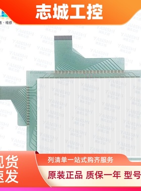 GT1150-QLBD GT1155HS/GT1155-QSBDQ/QSBD/QTBD/QBBD-C触摸板面膜