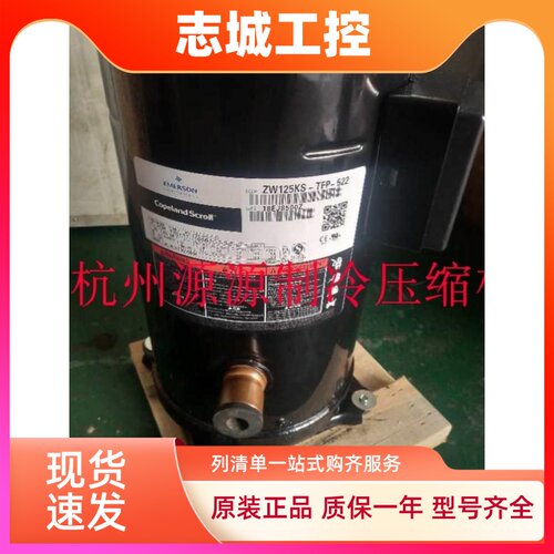 CF06K6E-PFV-245原装全新正品谷轮2匹低温活塞制冷 压缩机 制冰机