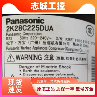 2K28C225DUA 2K28S225BUA 2P32C225A 2P14C3R225A松下空调压缩机