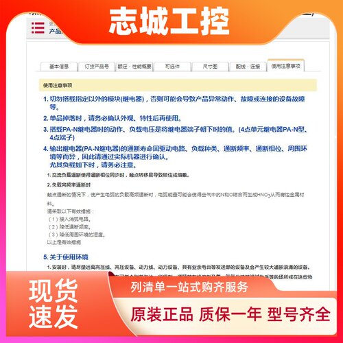 原装松下APAN3124模组4点单元终端继电器模组AY32002/RT3SN DC24V