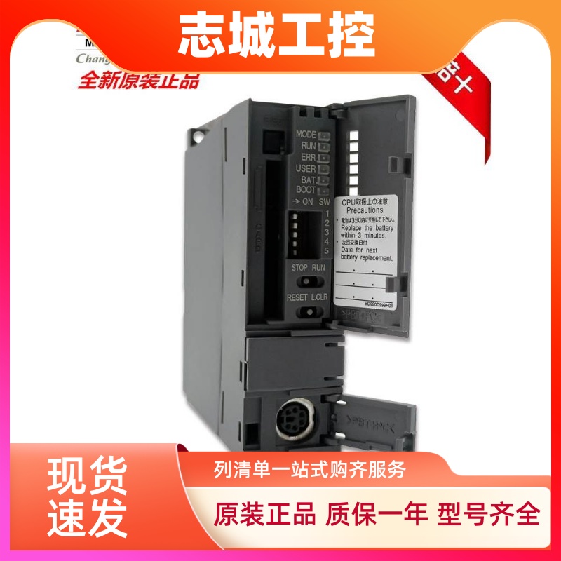 全新原装日本进口三菱Q系列Q02PHCPU Q06 Q12 Q25 Q12PRHCPU