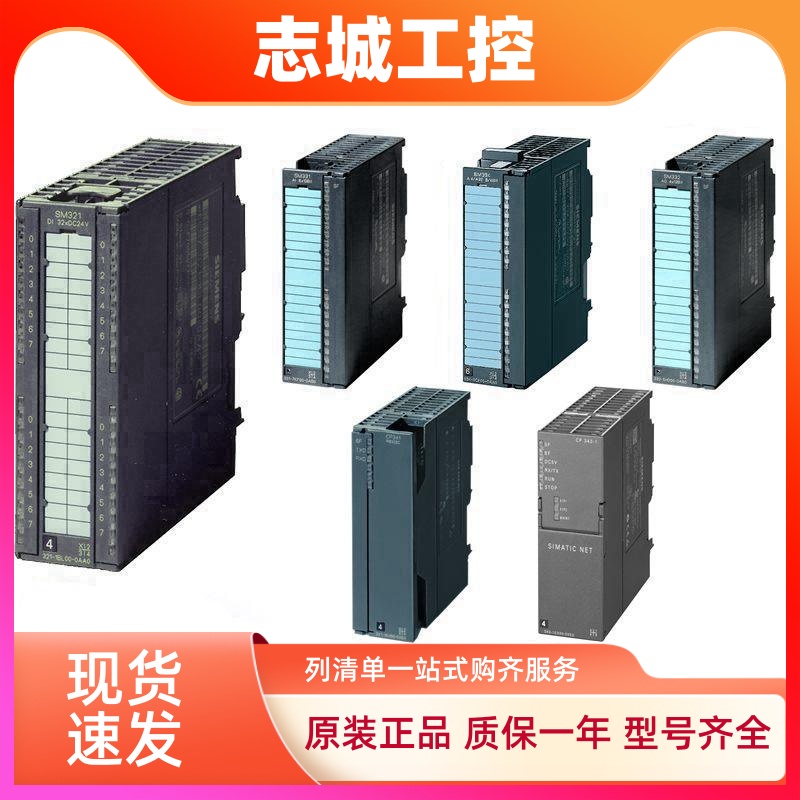 6ES7322-1BF01-0AA0 西门子数字量模块SM322 6ES7 322-1BFO1-OAAO