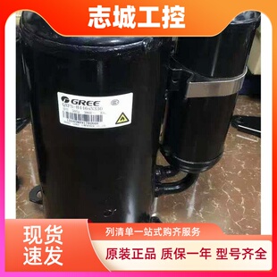 QXFS 全新凌达格力5P匹空调压缩机R32 H446sN330原装