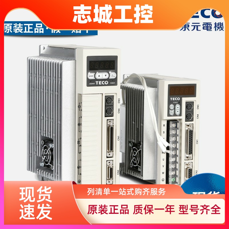 TECO东元伺服电机1KW驱动器JSDEP-30A/JSMA-PMB10ABA/ABK220V台安