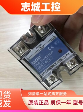 MGR美格尔固态继电器单相小型24v-480VAC/40A MGR-1D4840原装现货