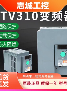 施耐德变频器ATV310H037N4A 075N U22 U30 U40 U55 U75 11Kw 22Kw