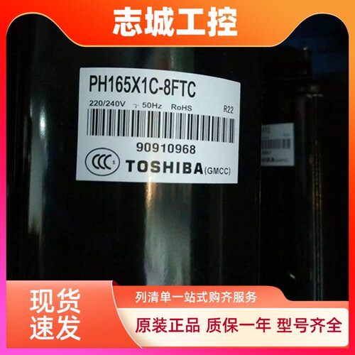 PH165 PH225 PH295 PH310 PH420 PH450PH480M3CS-4MUL1美芝压缩机
