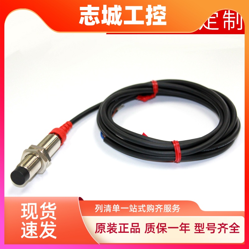 原装全新高速接近开关FSCH1204-N/FSCH1805-N 5KHZ三线NPN