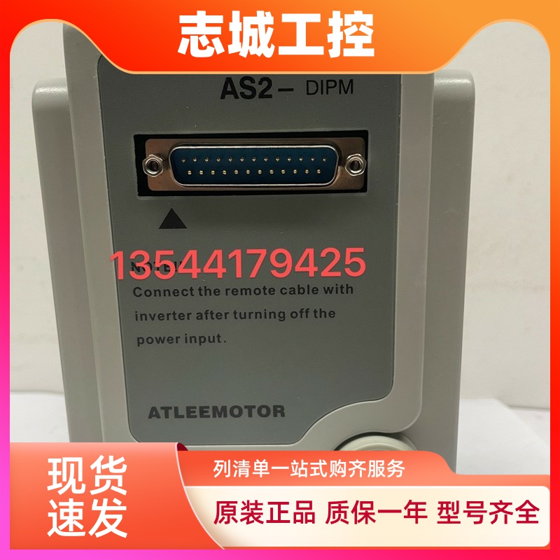 全新ATLEEMOTOR爱德利变频器AS2-DIPM  AS2-107DR 0.75KW 220V