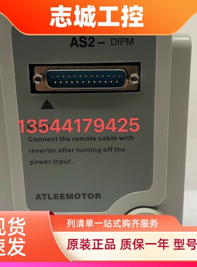 全新ATLEEMOTOR爱德利变频器AS2-DIPM  AS2-107DR 0.75KW 220V