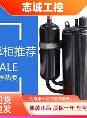 空调压缩机 ATE550SC3Q9RK ATE590SC3Q9RK ATE650SC3Q9RK适用海立