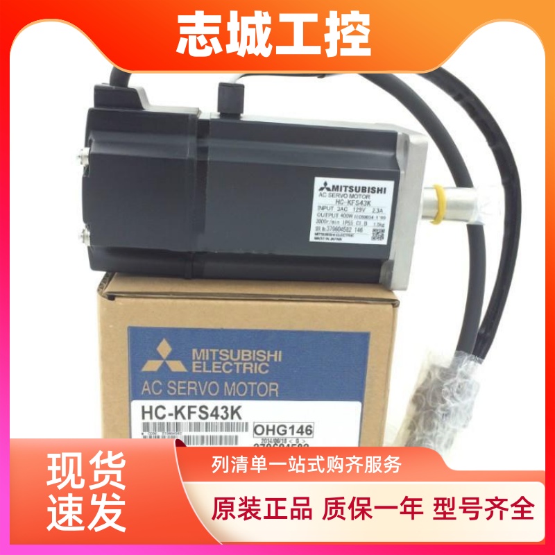 三菱电机HC-KFS73J-13K-23BK-HC-KFS43BJ-73B HC-SFS52B-102B-J-K