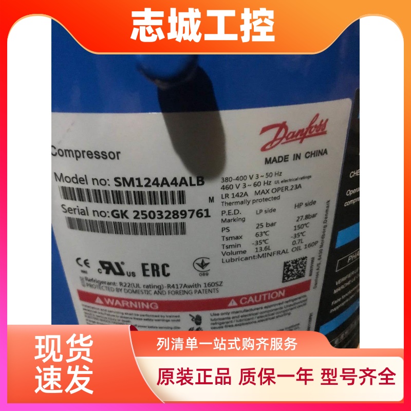 SM124A4ALB适用于丹佛斯制冷冷库压缩机配件SZ124A4ALC
