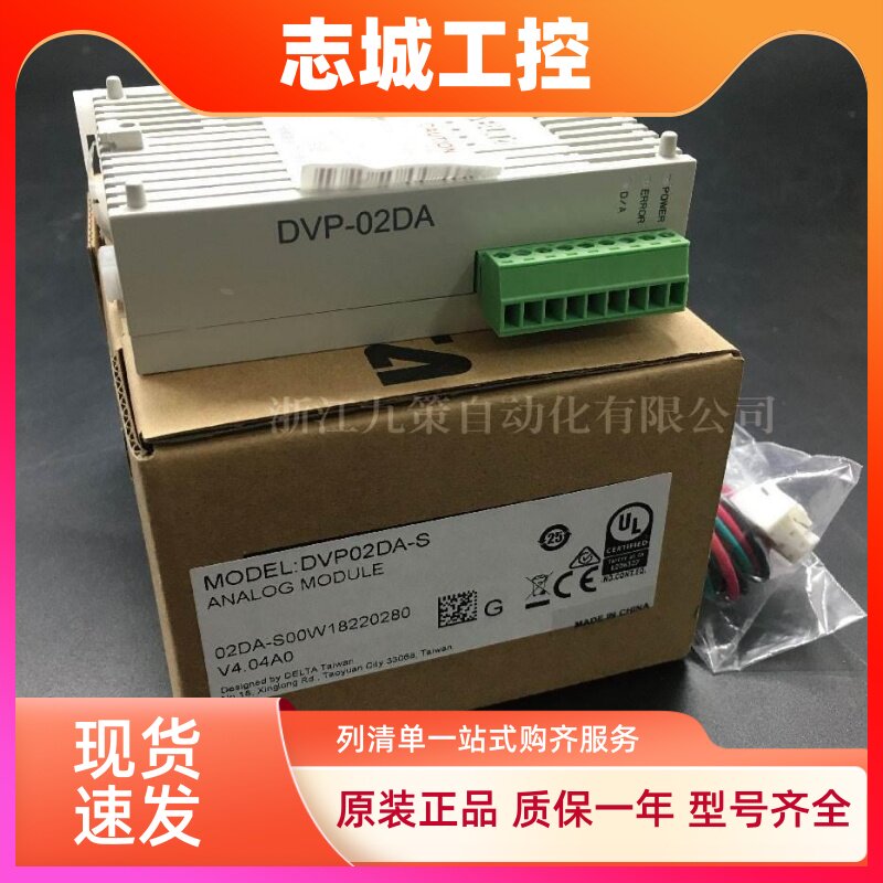 原装台达模块DVP08XN211R/16/DVP04DA-E2/02AD/14SS211R/14SS211T