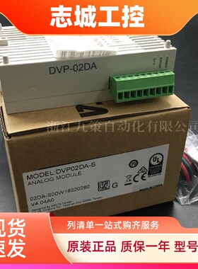 原装台达模块DVP08XN211R/16/DVP04DA-E2/02AD/14SS211R/14SS211T