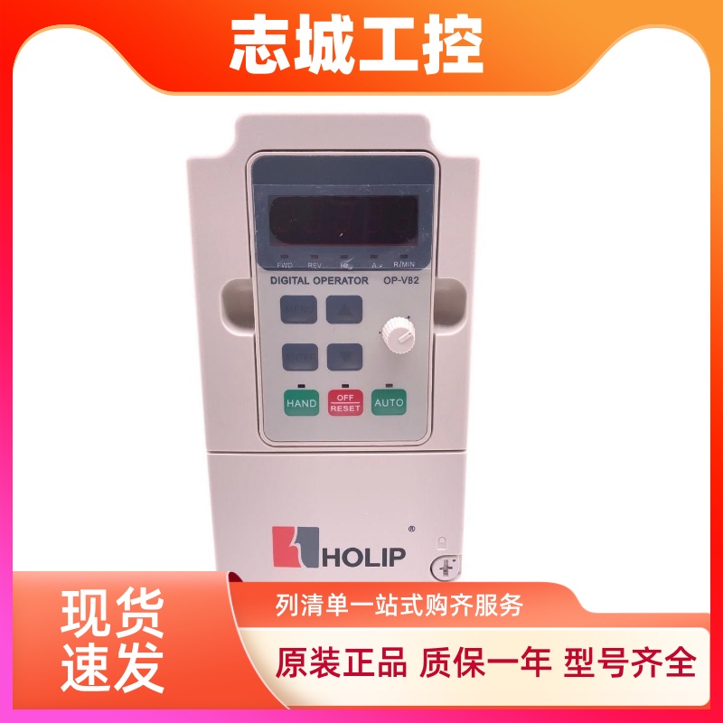 全新原装HOLIP矢量型变频器海利普HLP-NV 0D3721B 0D7521B 1D521B