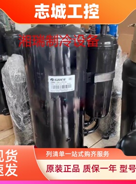 QXAS-H49sN345B H59SN345A 446 全新格力凌达压缩机QXAS-H64sN330