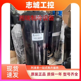 446 QXAS H49sN345B H59SN345A H64sN330 全新格力凌达压缩机QXAS