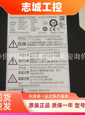 松下伺服驱动器MADHT1507E02 全新质保一年现货包邮欢迎询价