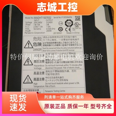 松下伺服驱动器MADHT1507E02 全新质保一年现货包邮欢迎询价