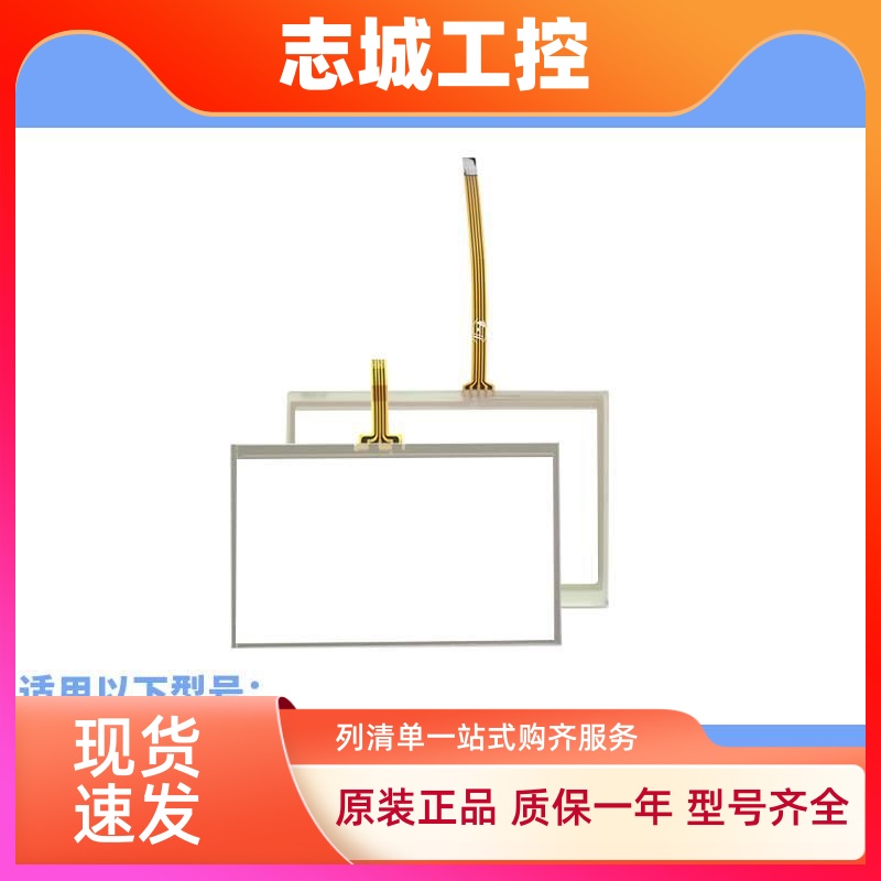 热销DOP-B07S411/B10S411/B03S211/B04SS211/110WS/A57BSTD触摸板