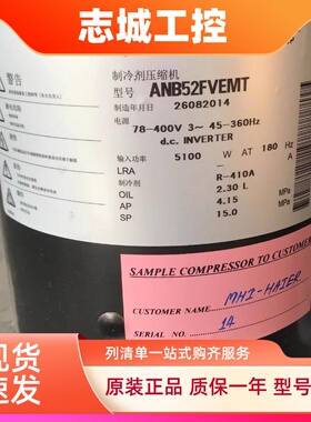 AN52YQAMT BE67YEKMT ANB52FKEMT1 ANB52FKFMT全新三菱变频压缩机