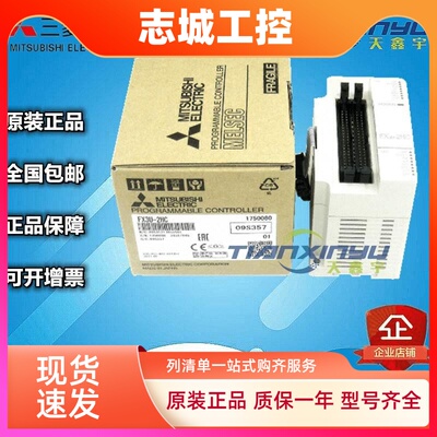 三菱PLC高速输入输出适配器模块FX3U-2HYS 4HSX-ADP全新正品