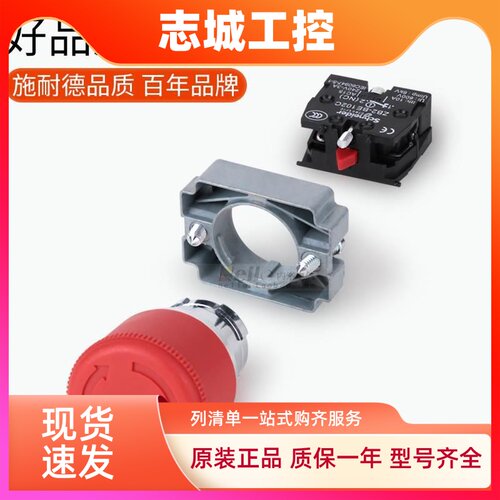施耐德急停开关XB2BS442C ZB2BS42C+ZB2BZ102C金属系列蘑菇头30mm