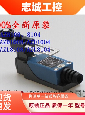 松下AZ8104行程开关AZ8108限位开关施耐德XCE-14滚轴臂行程开关