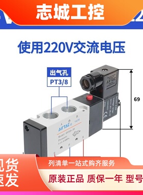 亚德客电磁阀4V310-10/08 4V320-10 4V330C/E/P-10  DC24V AC220V